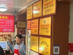 -老烟台灌汤包(南洪街店)