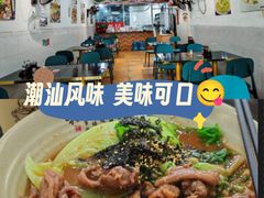 -潮惠居饮食店(光塔路店)