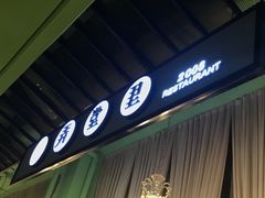 门面-弄堂里(阿里西溪A区店)