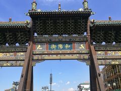-大同古城-太平楼