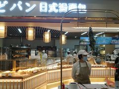 面包甜点陈列柜-木子木水日式烫面包(世界城光谷店)