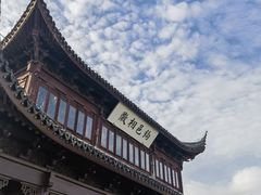 -相门城墙文化休闲景区
