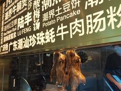 -潮界(虹桥新天地店)