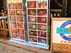 -半坡九号老挝冰咖啡