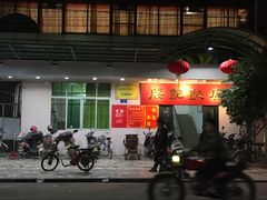 门面-腰记饭店(龙源路店)
