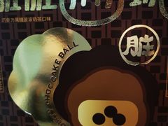 -好利来(紫竹院店)