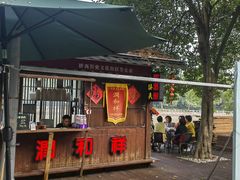 -润和祥小砵头甜酒酿