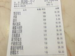 账单-胖大嫂渔家排档·全海景餐厅(渔村店)