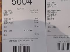 账单-德克士(什邡永辉超市店)