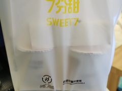 -7分甜(苏州中心店)