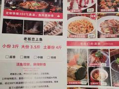 -老板恋上鱼(荣盛广场店)