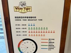 -白虎自助餐厅·真老虎·景观自助餐厅(广州长隆酒店)