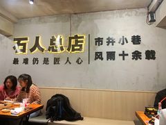 -86烧烤·炭火烧烤 (石人总店)