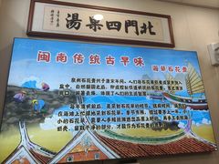 -北门四果汤(永宁店)
