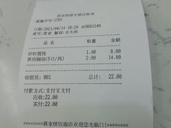 -蒋家桥饺面店(四望亭路店)