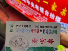 -正宁路小吃夜市