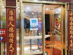 门面-点都德(龙之梦店)