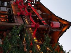 -巴人堂(女儿城店)