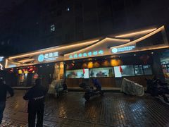 -老淮滨-蚌埠非遗小吃(淮河路店)