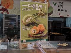 -泸溪河桃酥(湖滨银泰in77店)