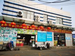 -岳各庄批发市场(西四环中路店)
