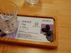 -SANYAY叁言咖啡巧克力