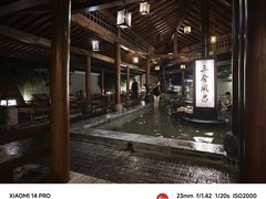 -御温泉·大餐庙会