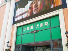 -枫叶小镇奥特莱斯