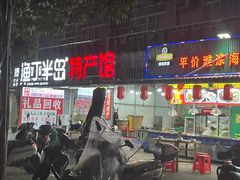 门面-食鼎记海鲜大排档(美食街店)