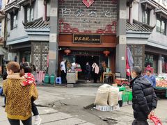 -白家高记肥肠粉(总店)