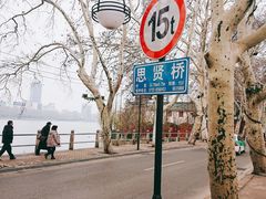 -李公堤