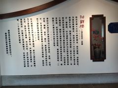 -湖鲜楼