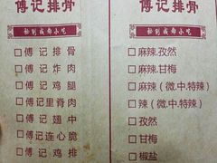 包装-傅强排骨(成都总店)
