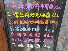 -88号小吃店·经典云南菜·地道纳西美食
