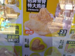 -超级鸡车(闻喜路店)