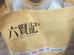 -六贤记(杭州龙湖滨江天街店)