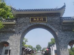 -嬉乐湾休闲旅游区