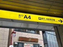 -浅草寺