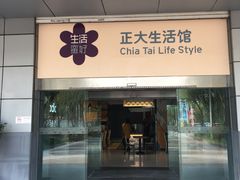 -正大生活馆(杨高中路店)