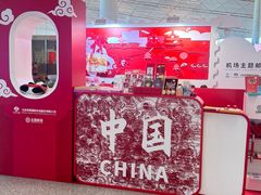 -日上免税店(三径路t3店)