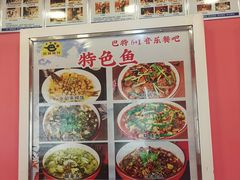 -巴特餐饮6加1音乐餐吧·新疆菜