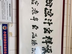 -清真·宏顺祥卤汁凉粉(大皮院店)