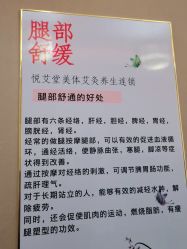 -悦艾堂·中医拔罐减肥·美体艾灸连锁