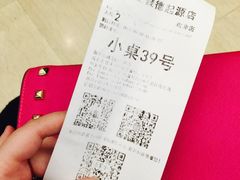 账单-全聚德(前门店)