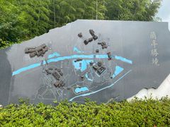 -兰亭风景区