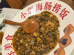 -小郭私房菜·海肠捞饭店(学士街店)