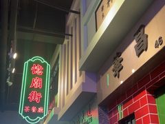 -憶廟街 X 沙角邨(太古城店)