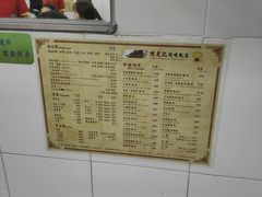 -陈光记烧腊店(罗保博士街店)