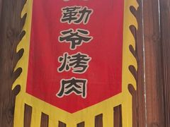 -大海碗·炸酱面·烤鸭·京菜(天坛店)