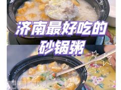 -芳姨广东砂锅粥(张庄路店)